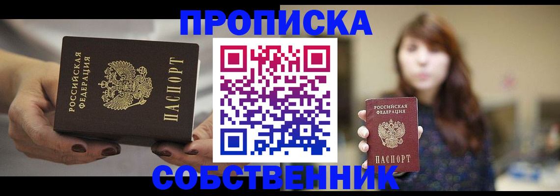 временная регистрация 2025 в Омутнинске